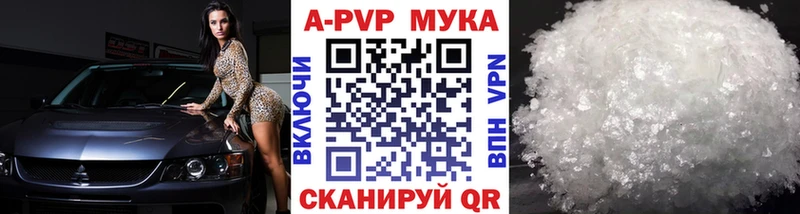 Альфа ПВП кристаллы MEGA вход Кирово-Чепецк