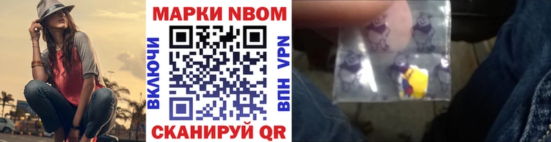 Марки N-bome 1,5мг Кирово-Чепецк